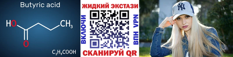 мега онион  Бокситогорск  Бутират жидкий экстази 