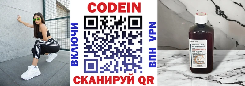 купить закладку  Бокситогорск  Кодеин напиток Lean (лин) 
